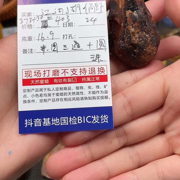 江***｝定制琥珀定制花蜡三通和圆珠保大