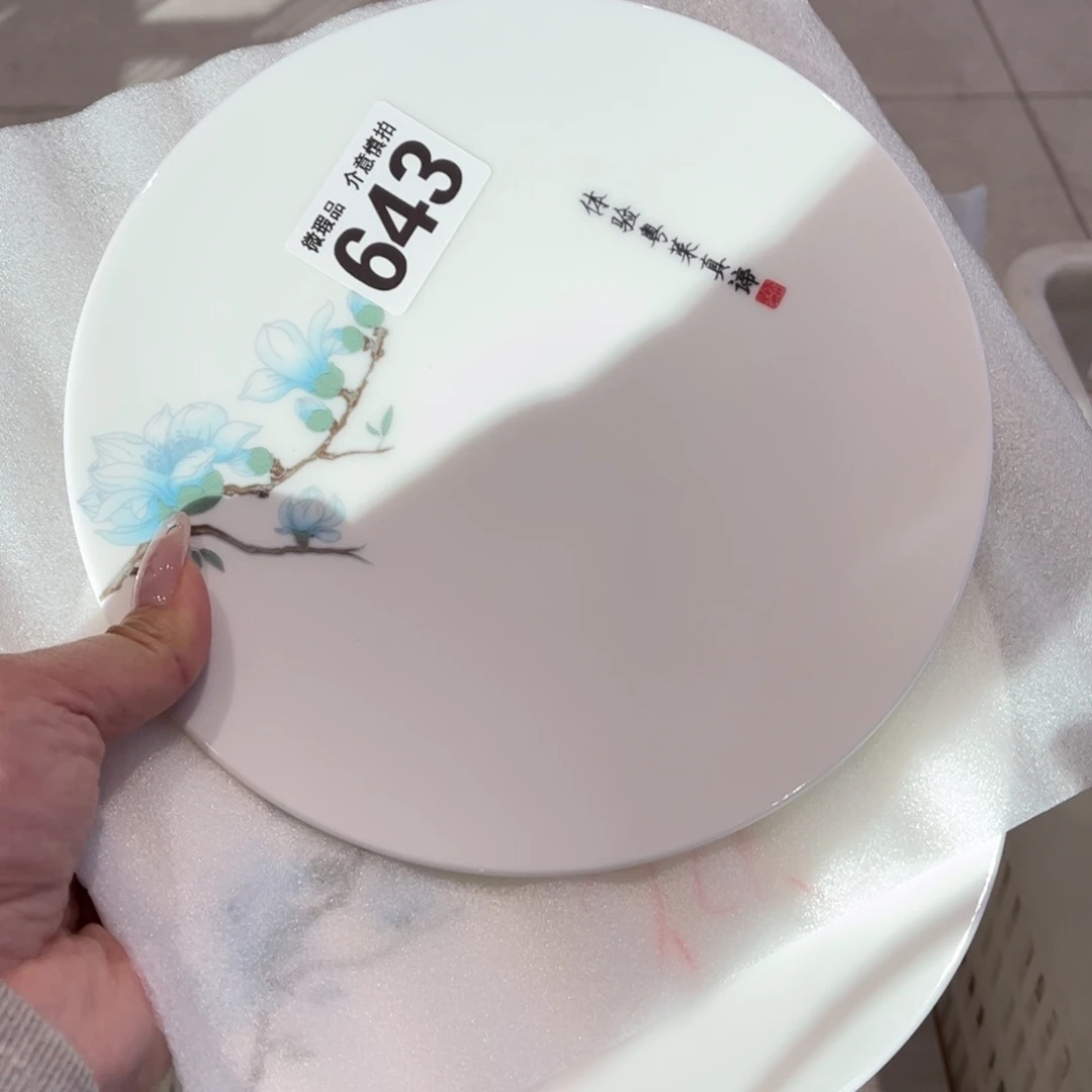 瓷片643两。全场微瑕介意慎拍