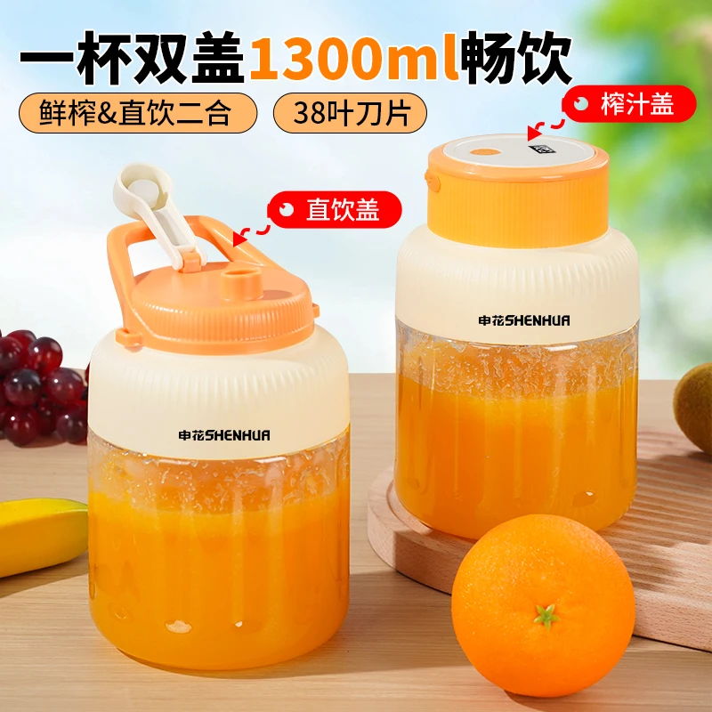 申花1300榨汁机38页刀可碎冰便携多功能电动大容量榨汁水果杯