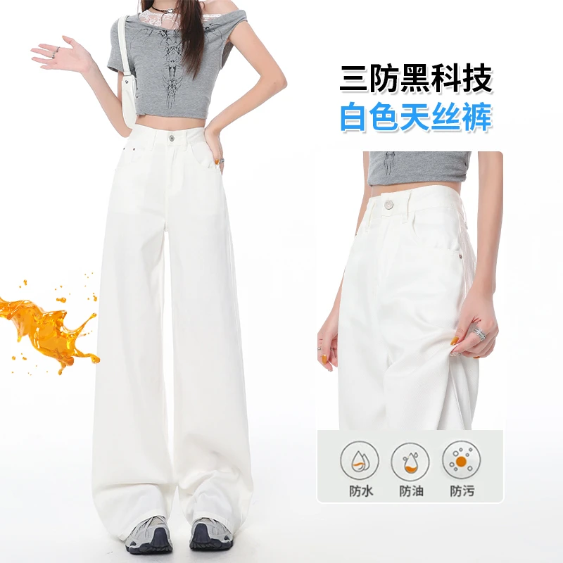 三防莱赛尔天丝阔腿牛仔裤女2025夏季薄款高腰百搭宽松垂感拖地裤