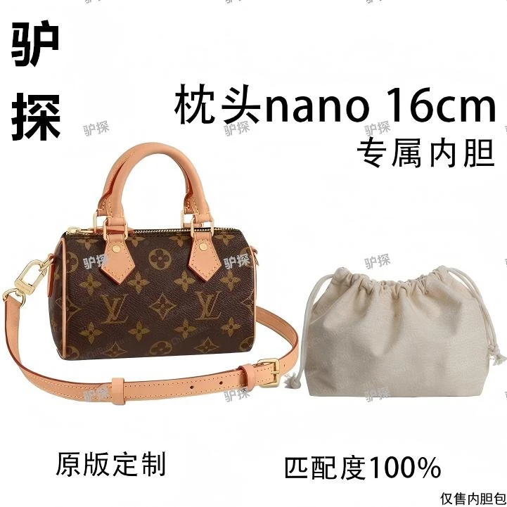 V15适用nano枕头 16cm内胆包内衬包收纳整理包撑型