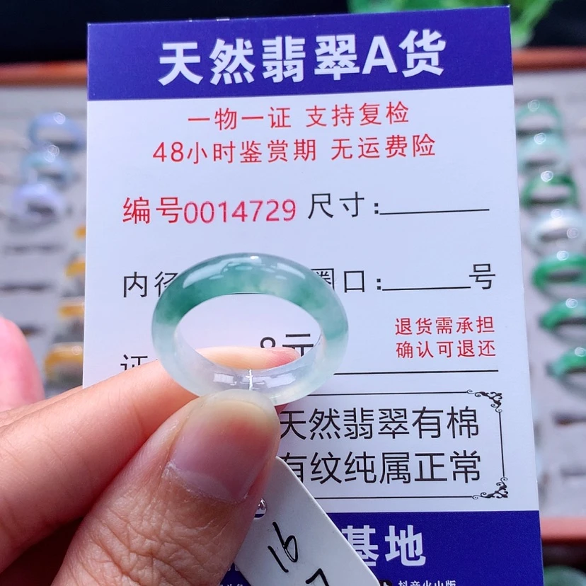 【闪购商品】未镶嵌戒指翡翠翡翠