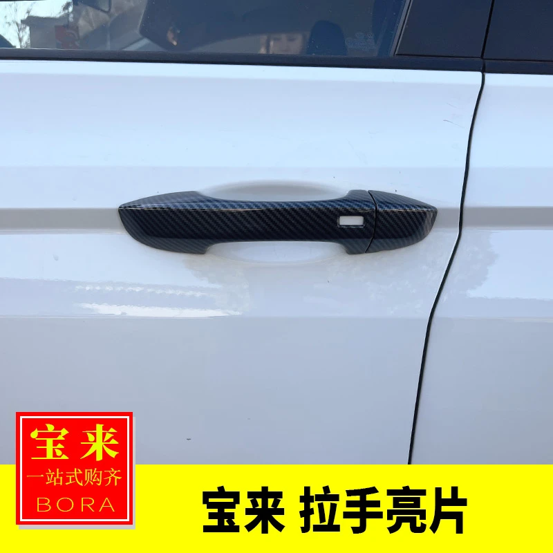 大众16-25款宝来/蔚领改装 黑色车门拉手亮片贴门把手黑化装饰贴