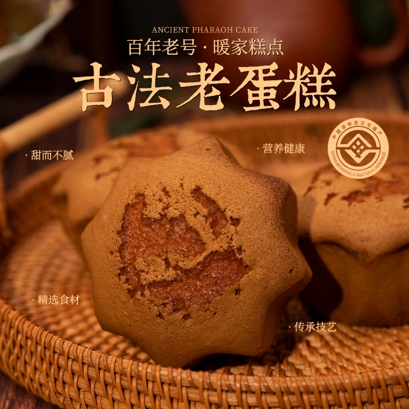 Nuanjia/暖家 【原味】老蛋糕鸡蛋糕传统老式糕点早餐代餐解馋零食