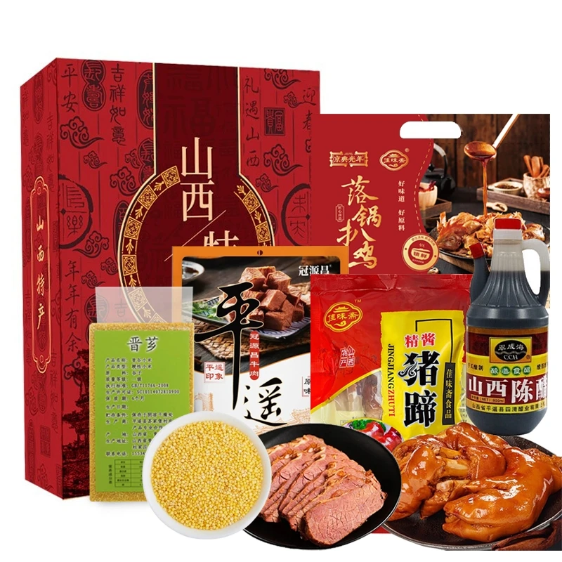 【京典光年】山西特产大礼包2250g醋、牛肉、小米、猪蹄、扒鸡中秋礼盒