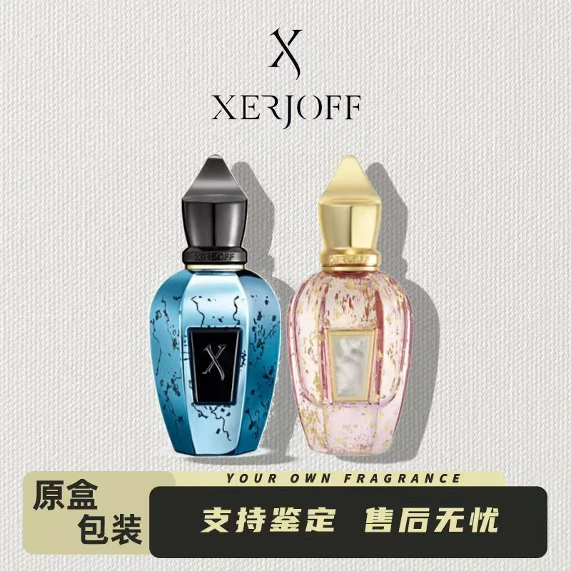 希爵夫/Xerjoff17系列女士纪念版节奏逃脱男士香水经典持久留香