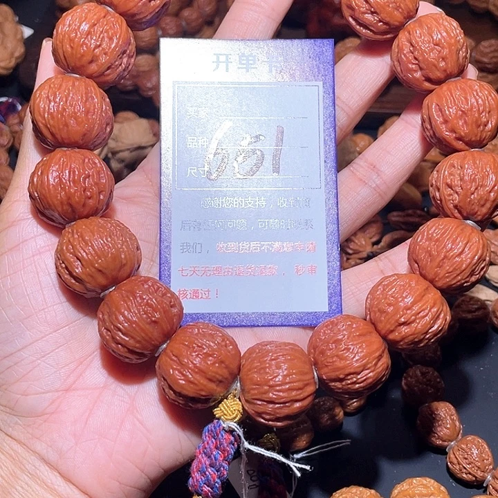路***e651矮桩红皮树皮纹元宝核桃手持24