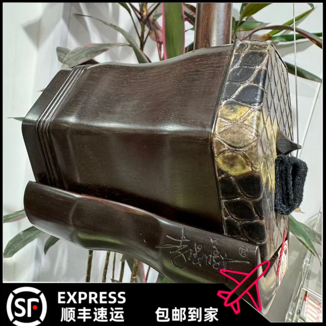 古夷苏黑檀明清旧料印度小叶紫檀专业演奏二胡