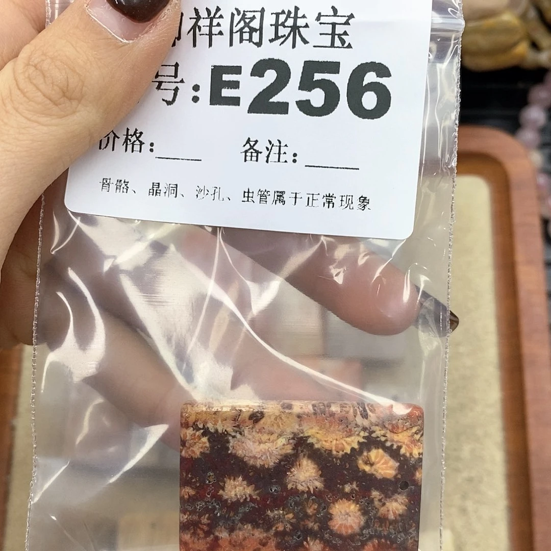 硅化珊瑚（珊瑚玉）u未镶嵌禾**王