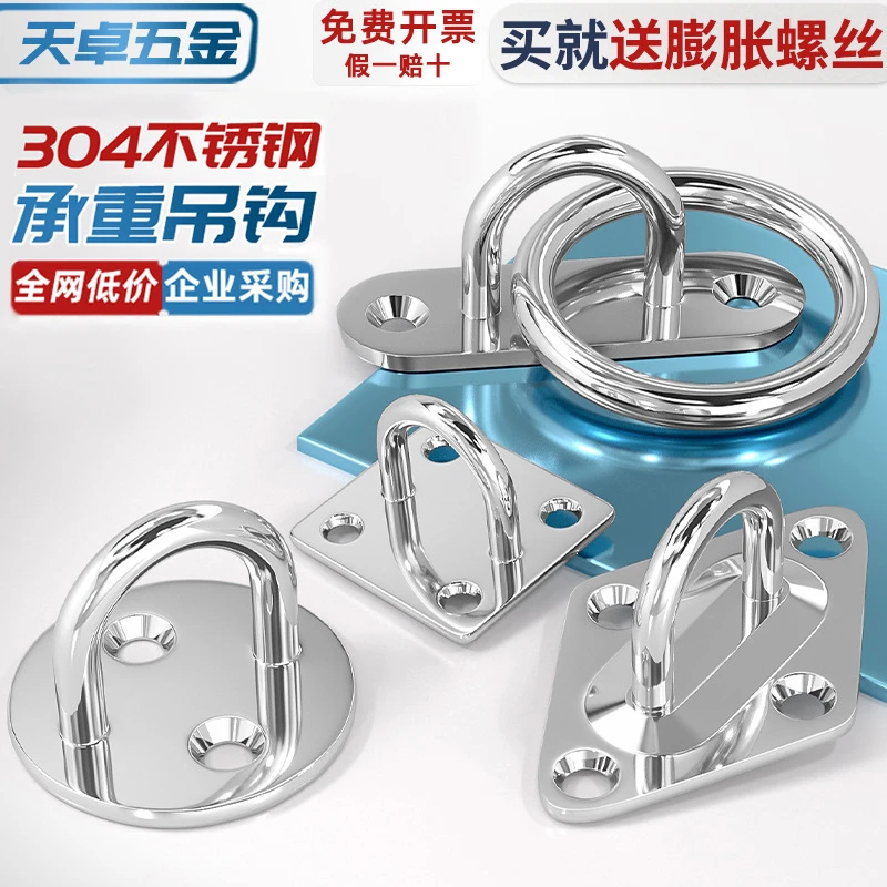 304不锈钢挂钩大全吊扇沙袋钩灯钩固定卡扣挂件U型形承重吊环吊钩