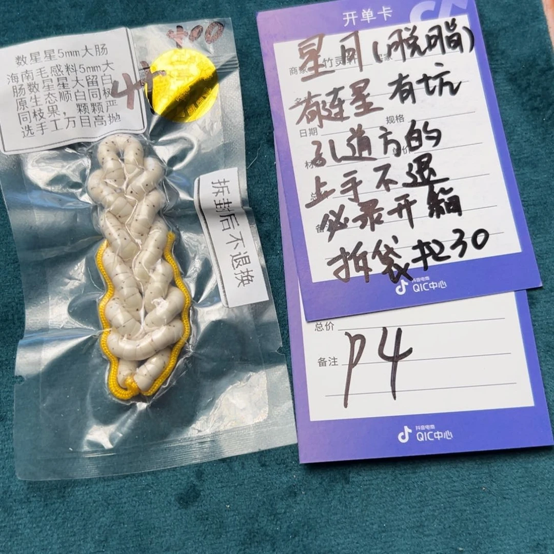 菩提手串/手链石****6星月手串