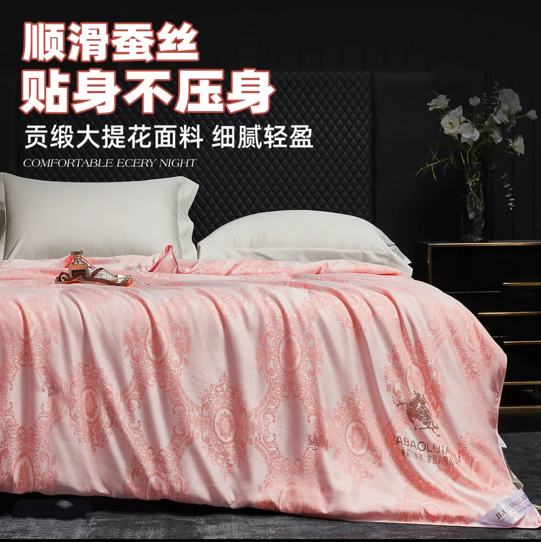 【周董秋冬严选】轻奢正品工艺贡缎提花婚庆蚕丝被-a