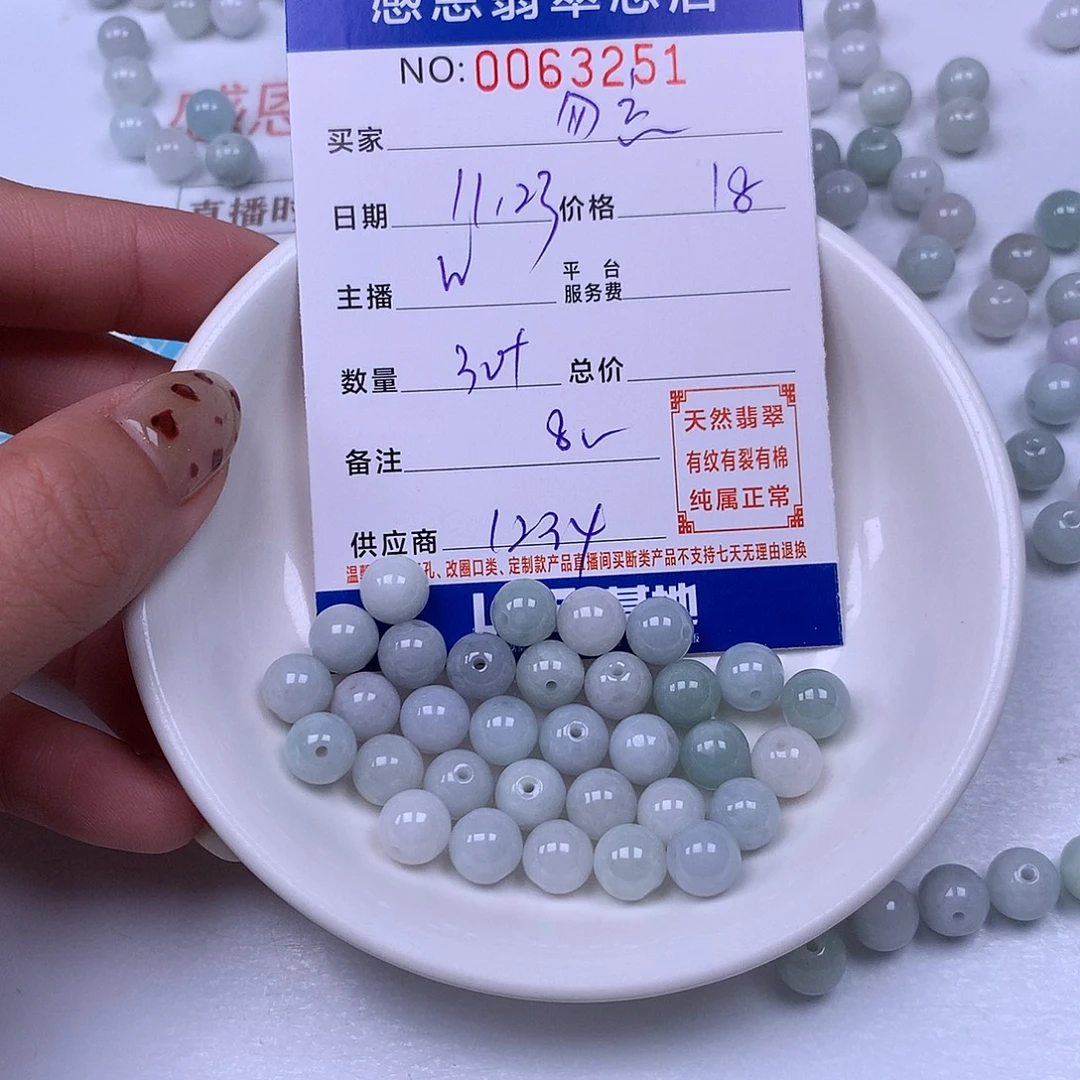 勿***）翡翠未镶嵌手链翡翠