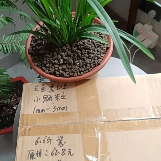 兰***痴兰菌颗粒小颗粒6.6斤