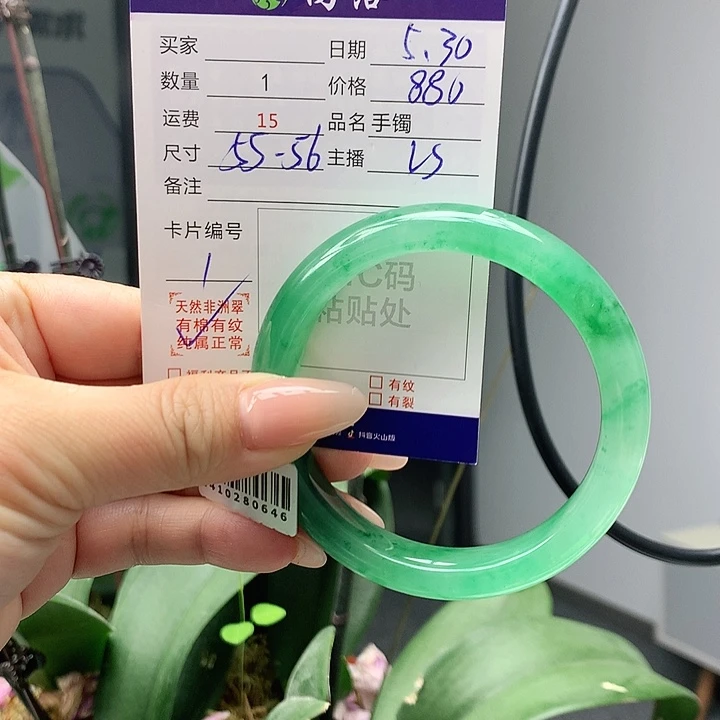 石英质玉手镯未镶嵌