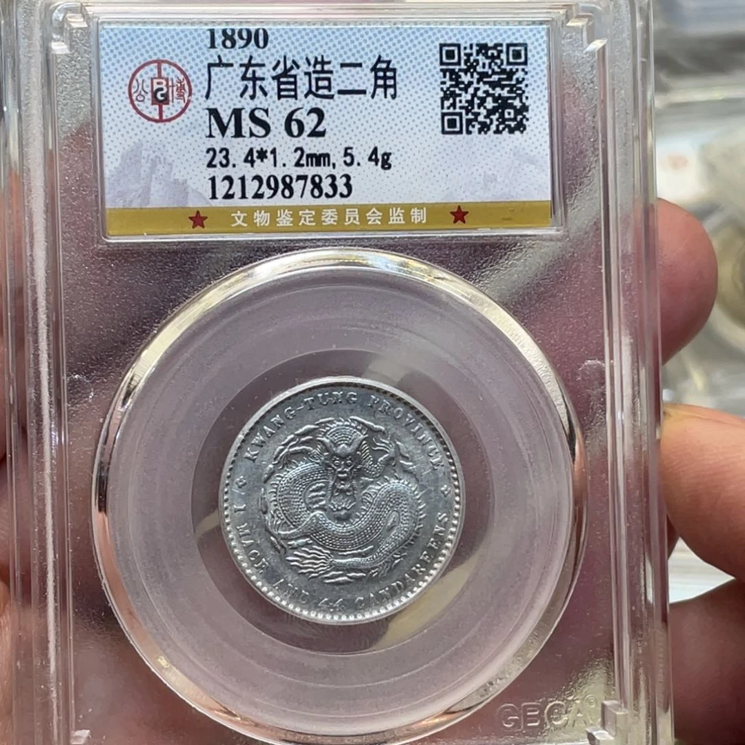 银古钱币一枚图片品相