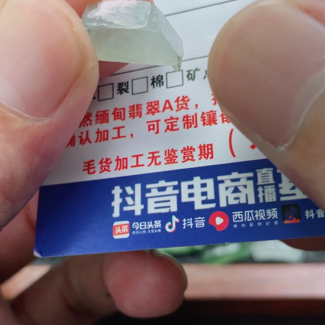 *****定制翡翠未镶嵌翡翠