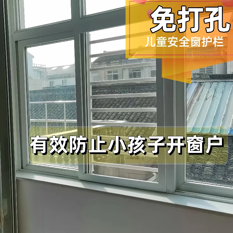 窗户防护栏儿童安全围栏推拉隐形防盗窗户防护网