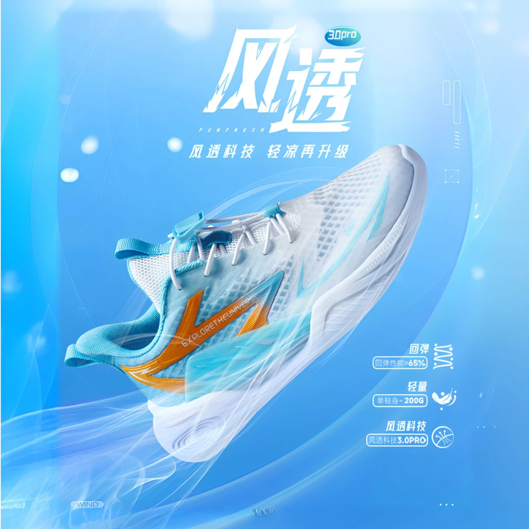 361°Kids2025夏季新款风透科技轻量跑步鞋回弹缓震透气网鞋跑鞋