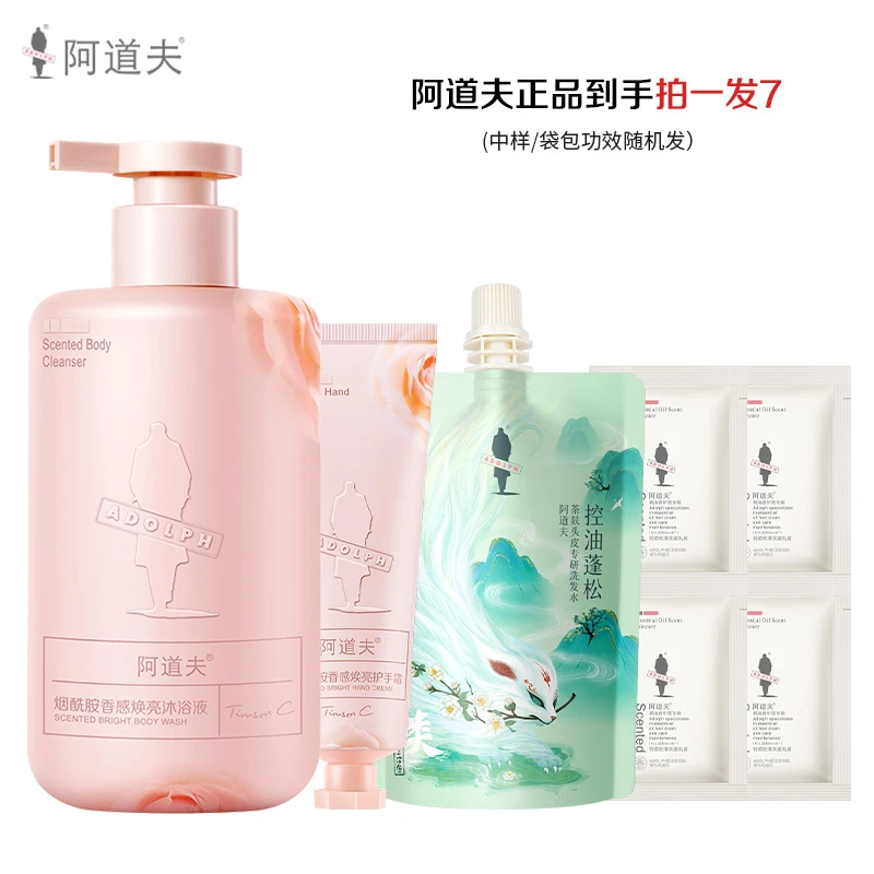 【爆款推荐】阿道夫烟酰胺焕亮补水身体沐浴露350ml+补水焕亮护手霜