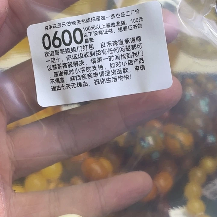 琥珀未镶嵌珠宝奇石