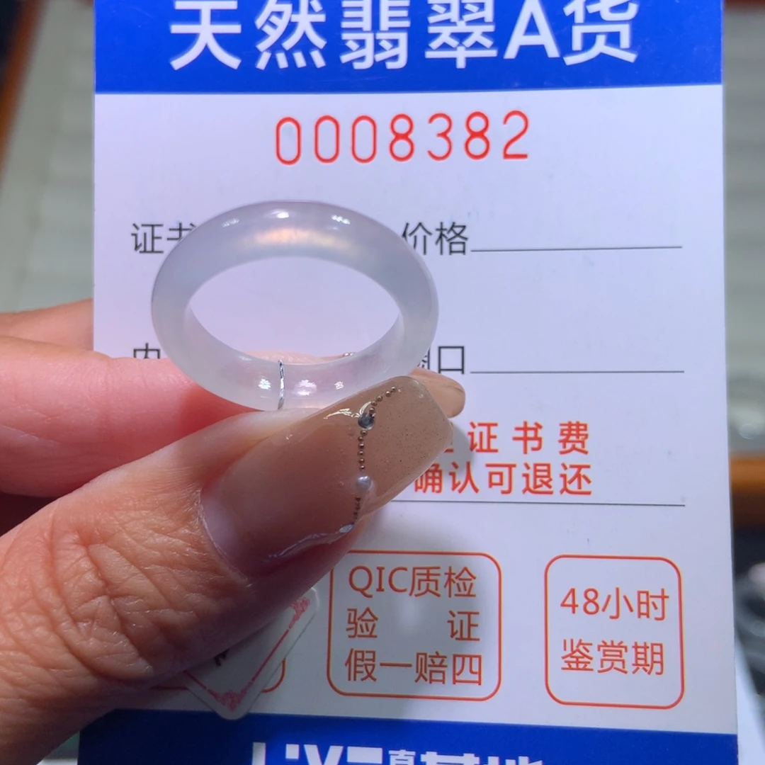 翡翠戒指未镶嵌翡翠