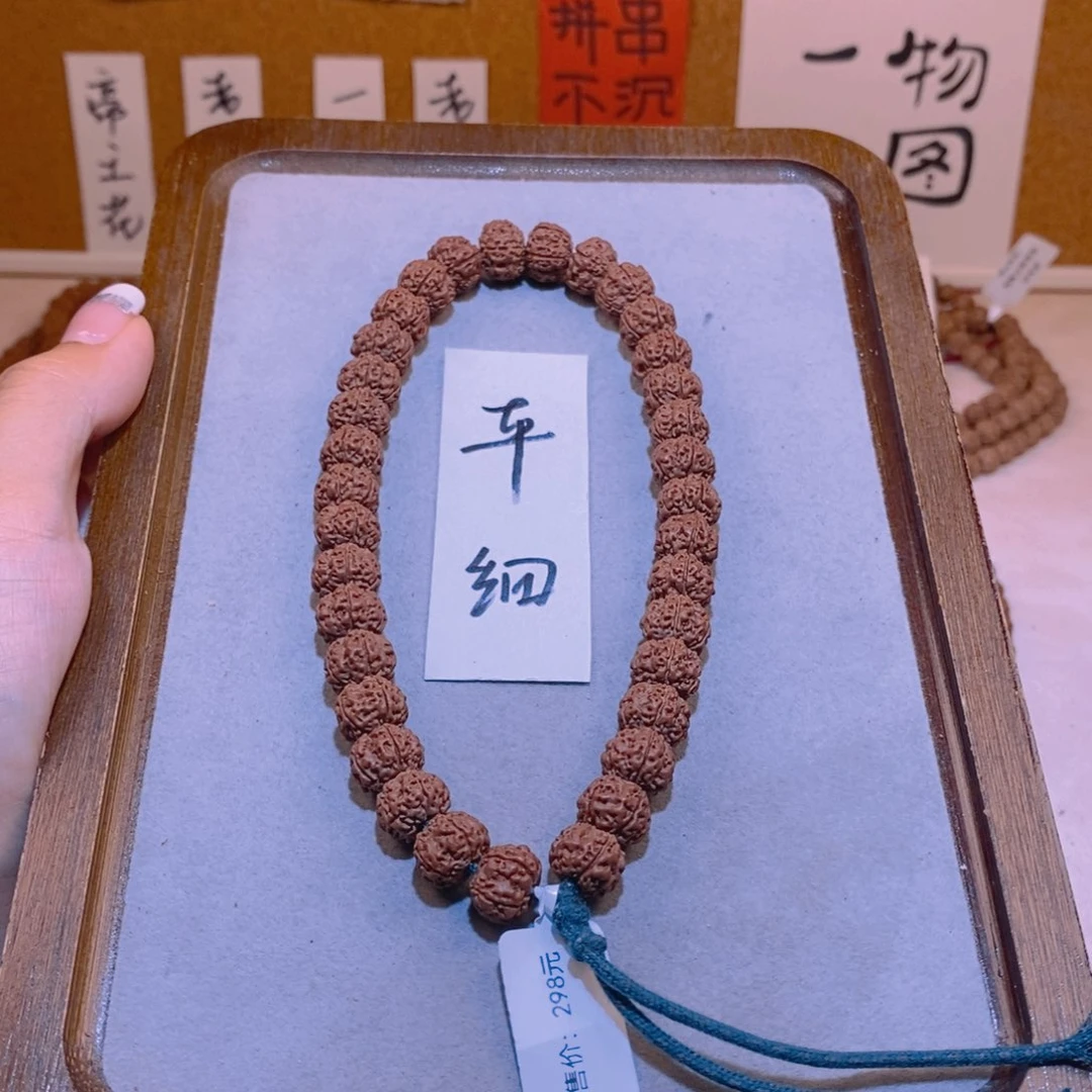 金刚菩提手串平细