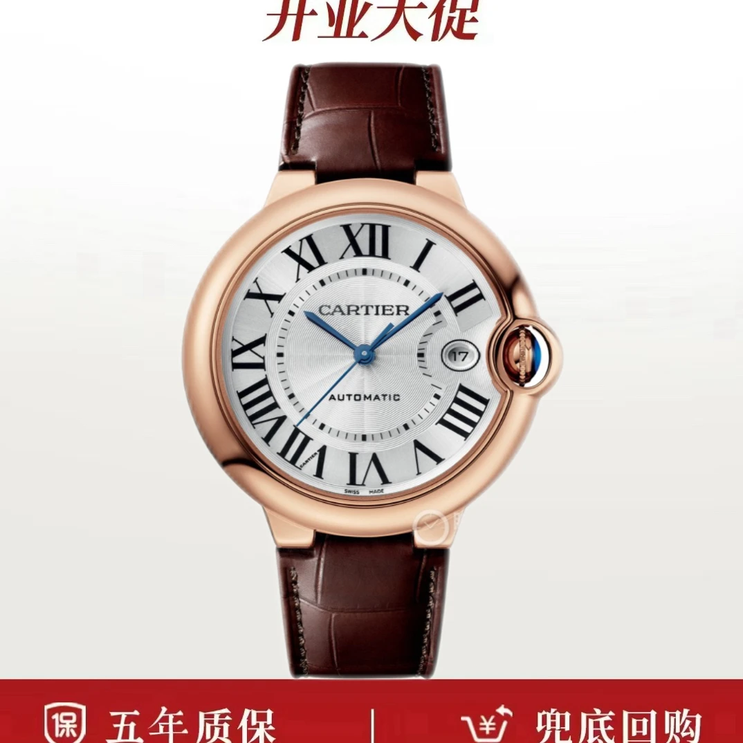 未使用 Cartier/卡地亚 25年全套全新/卡地亚蓝气球WGBB0035