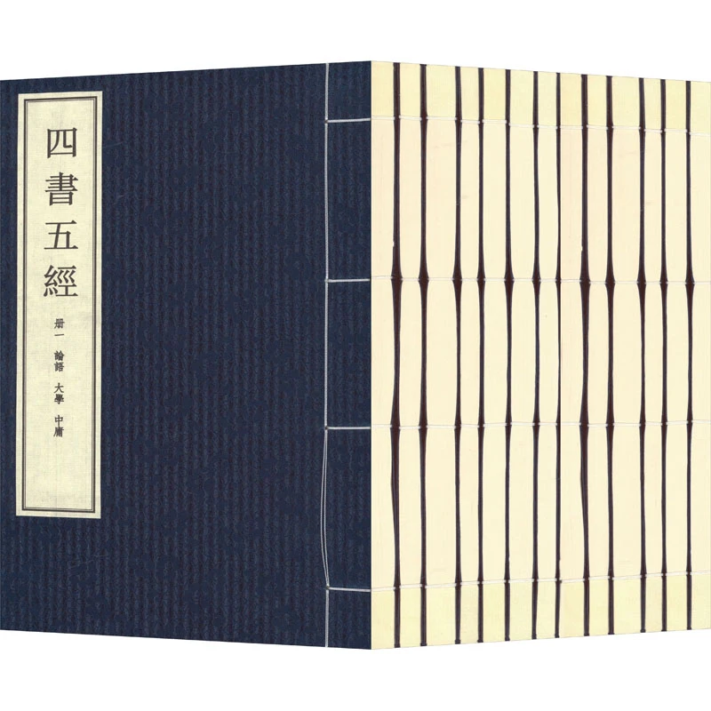 【正版】四书五经 大字线装本(1-11)_孟子_中华书局【微瑕】