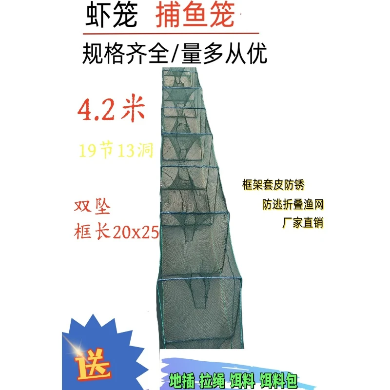 4.2米19节13洞精品加厚黄鳝泥鳅笼折叠网眼户外高效实用地笼