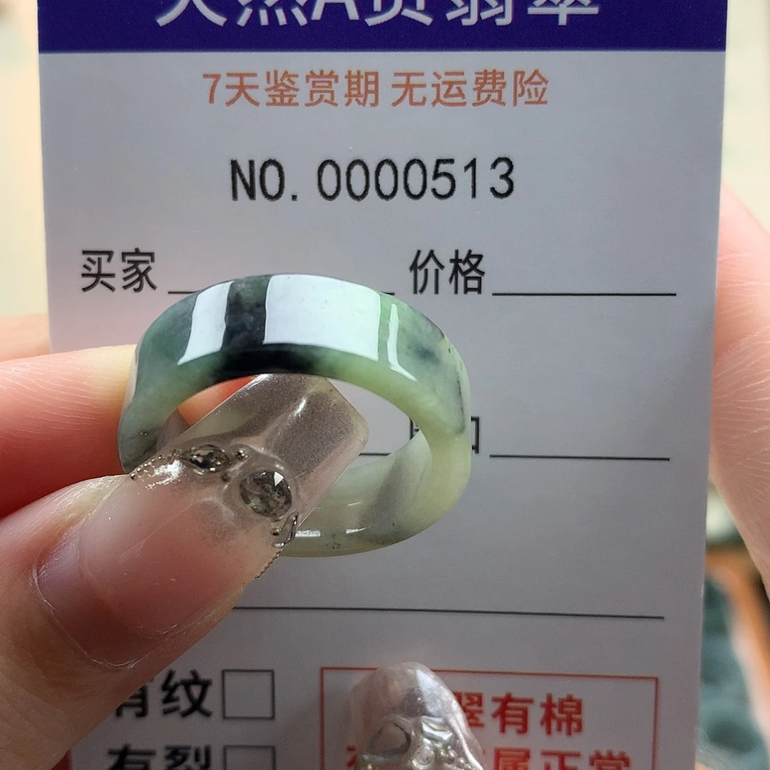 心***阳未镶嵌戒指翡翠天然翡翠20号