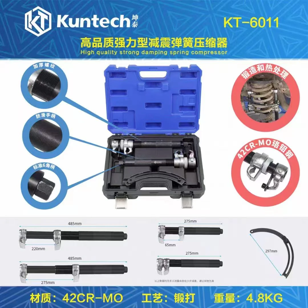坤泰KT6011强力震器弹簧压缩器避震器弹簧拆卸安装专用工具