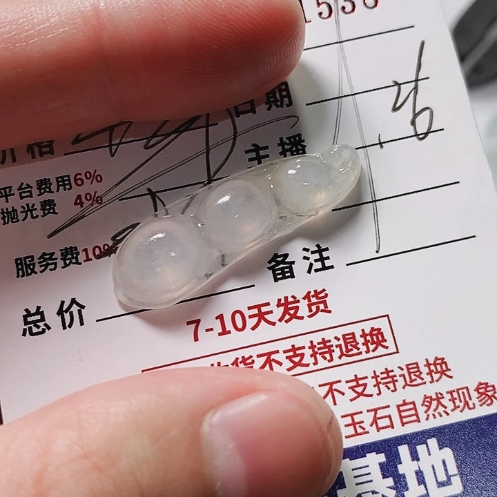 未镶嵌定制翡翠花**华