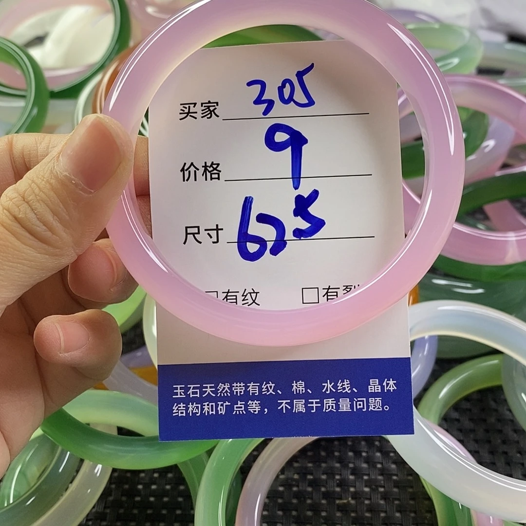 手镯玛瑙/玉髓未镶嵌305