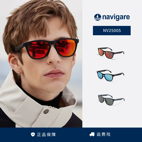 Navigare/纳维凯尔小帆船运动登山骑行防紫外线偏光跑步钓鱼墨镜