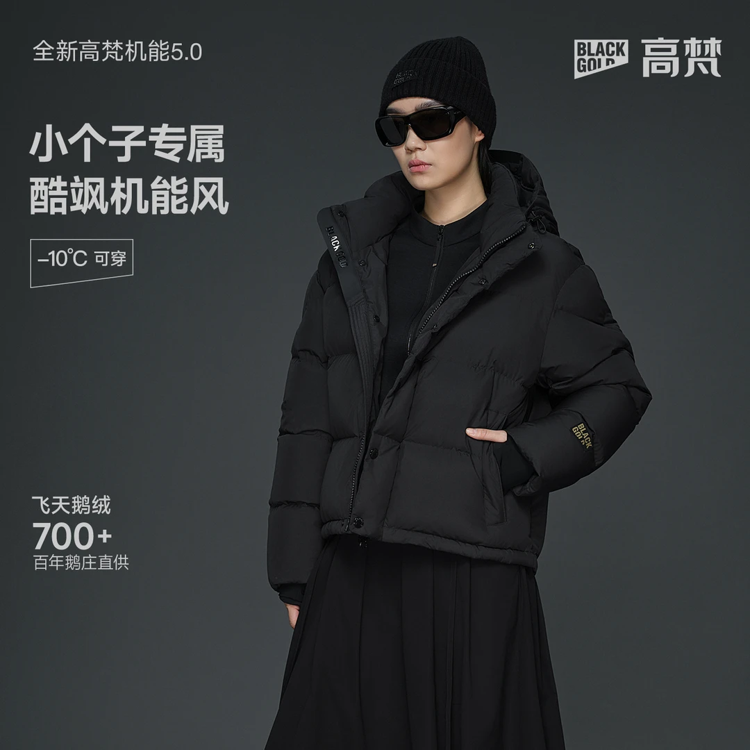 【高梵黑金鹅绒服】机能5.0女装四格短款长袖户外防泼水宽松鹅绒服