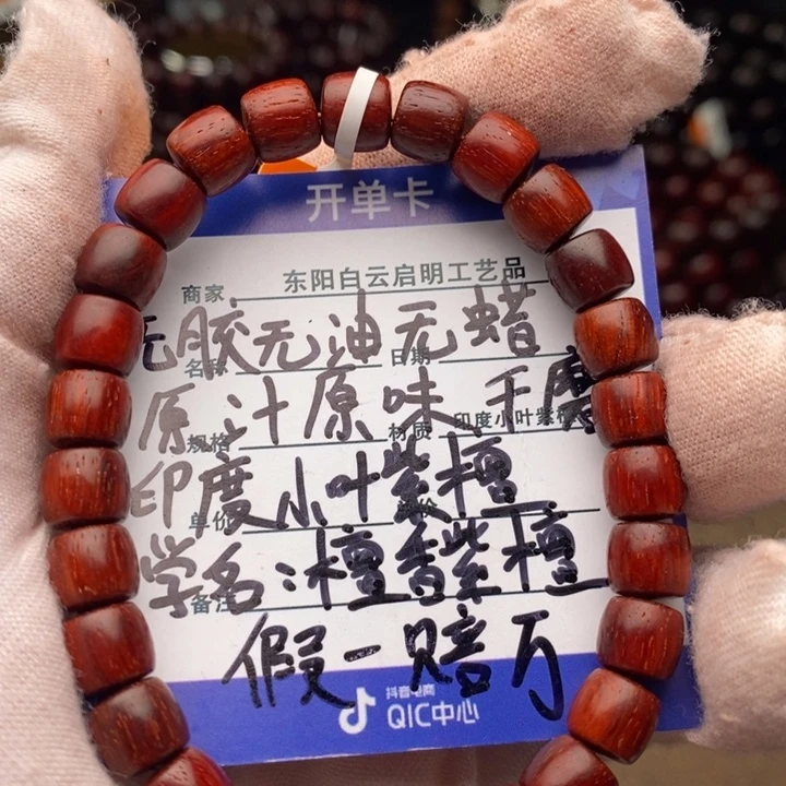 手串/手链小叶紫檀原汁原味7/8直切 单圈