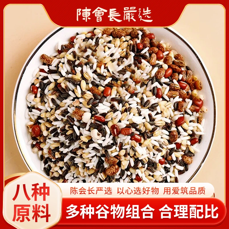 「陈会长严选」八宝粥腊八粥杂粮组合400g