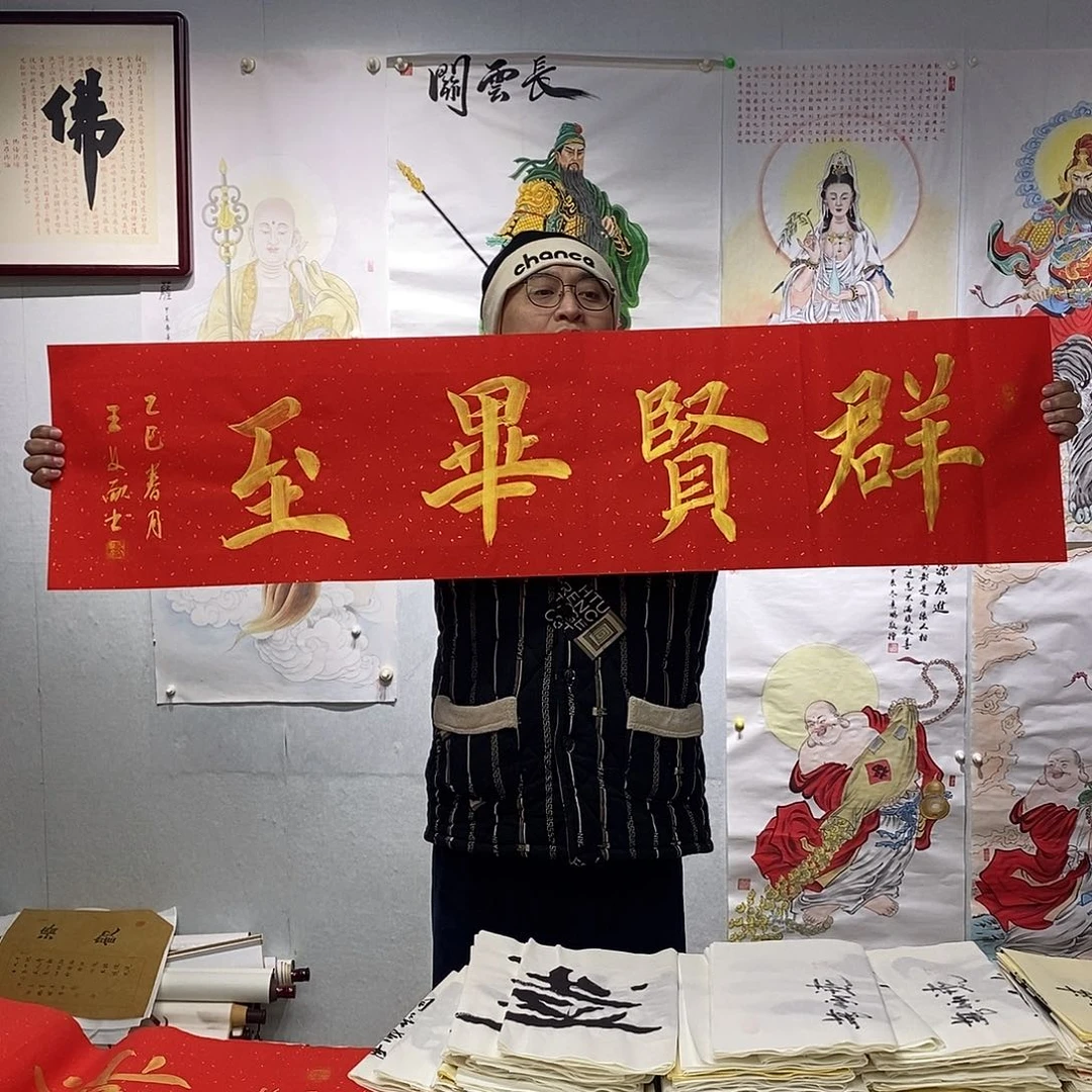 书法王文献书法作品手写作品