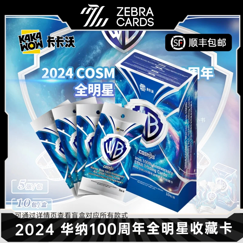 【拆盒】2024 卡卡沃 华纳100周年全明星系列官方收藏卡 卡片盲盒