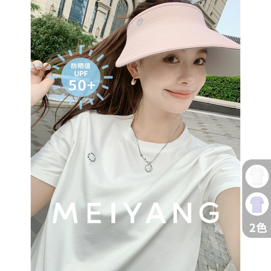 美洋MEIYANG【商场同款】小光环马赛T恤【马赛系列】速干UPF50+