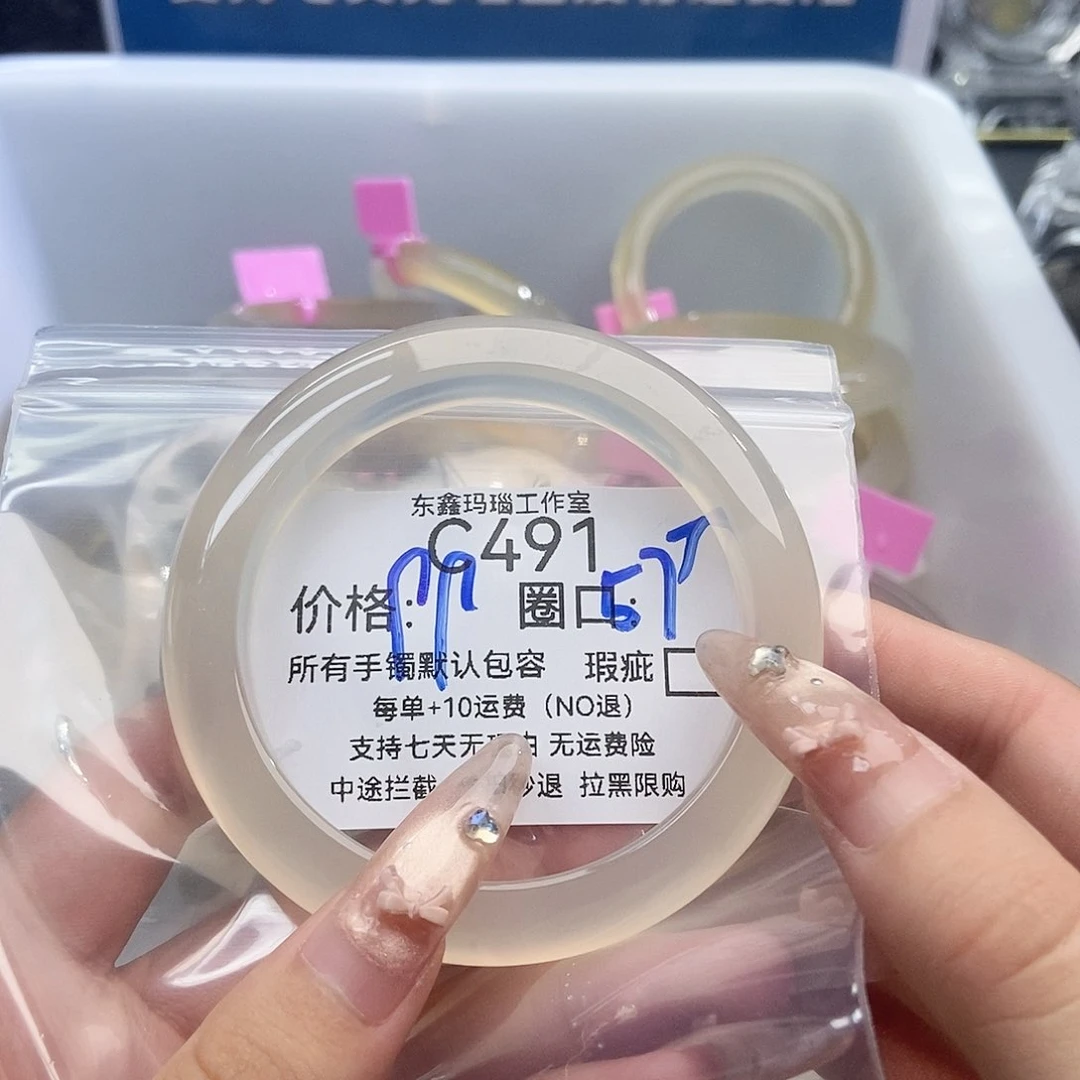 手镯玛瑙/玉髓未镶嵌嘻****)491