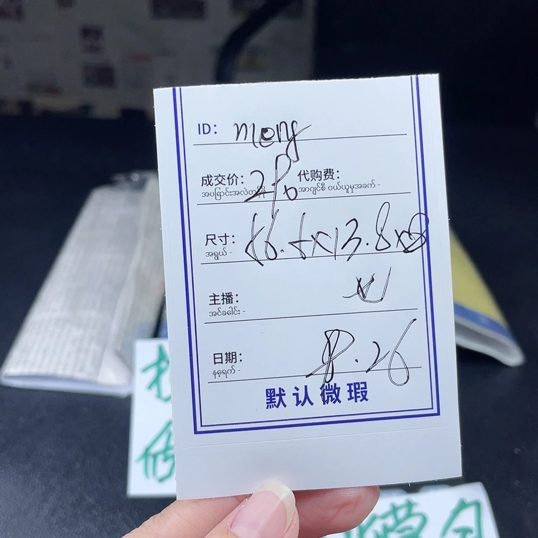 m***6珐琅非金属所见即所得