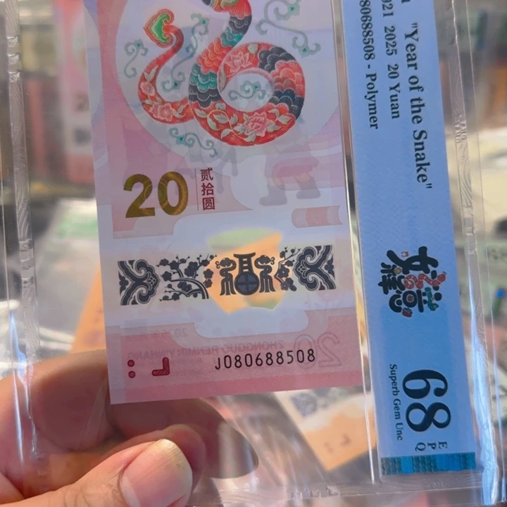 塑料080688508金马王单5尾8pmg68分0568组合