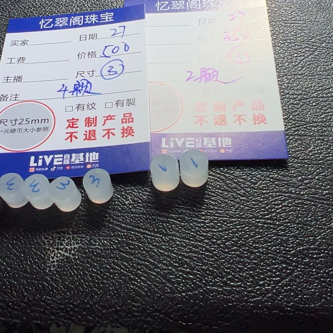 亦***予定制翡翠未镶嵌翡翠