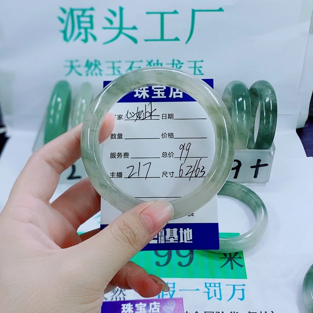 未镶嵌手镯石英质玉心**水217