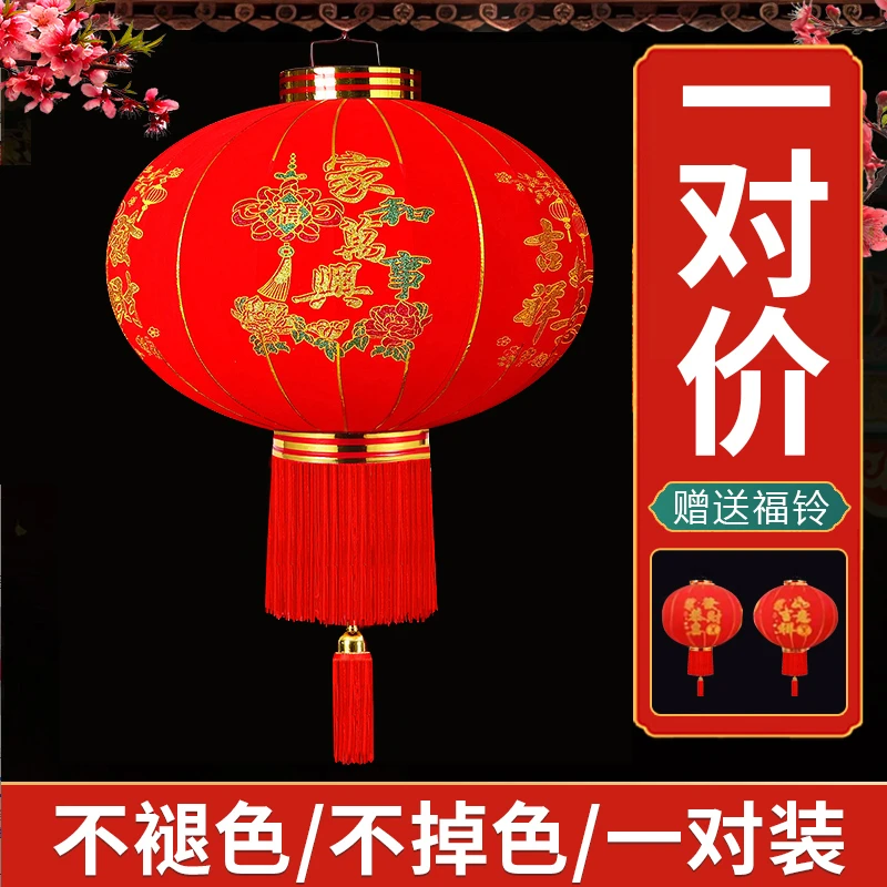 【家和万事兴】家用大红灯笼植绒宫灯中国传统灯笼2025年新款