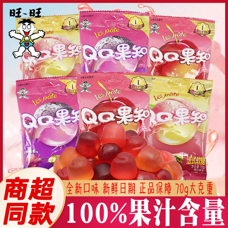 旺仔QQ糖果知法式软糖70g阳山水蜜桃车厘子味旺仔小零食儿童糖果