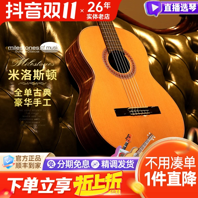 马丁尼创始人Wolfgang米洛斯顿全单古典吉他 佛拉门戈 托雷斯