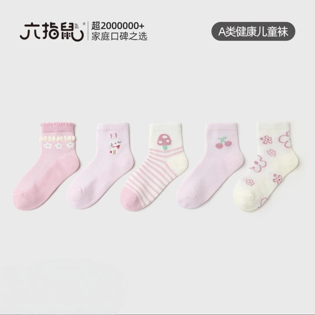 ③六指鼠女童樱桃半夏夏季薄款透气网眼中筒袜子